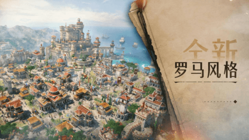 重返帝国4