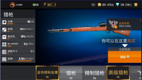 狙击猎手图片2