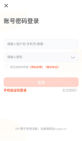 怎么注册配图4