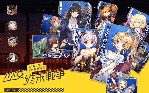 少女终末战争2