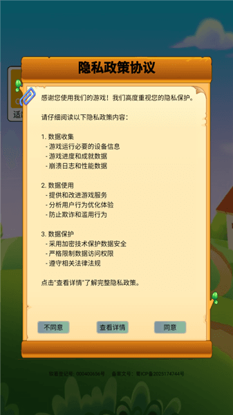 游戏攻略配图1