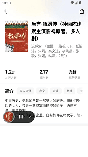 怎么听书配图2