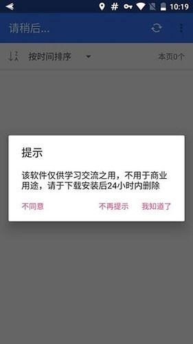 village山寨云2023版软件优势