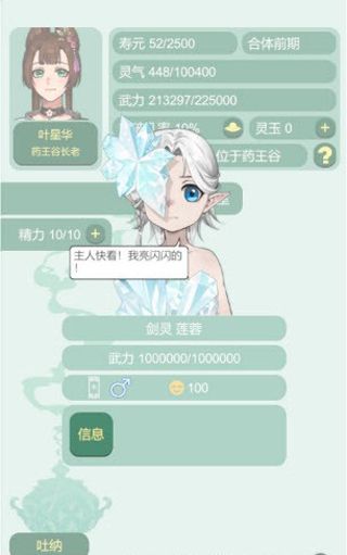 剑灵怎么养配图3