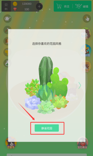 登录介绍配图3