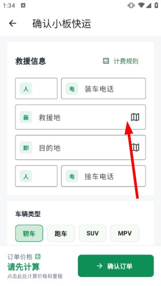 app怎么下单配图2