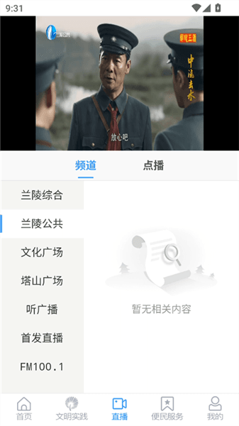 软件使用配图3