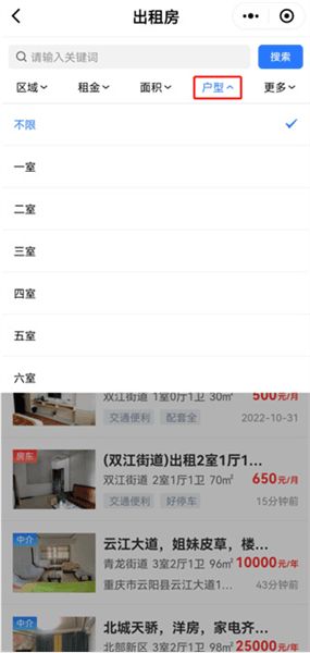 二手房出租信息怎么查询配图6