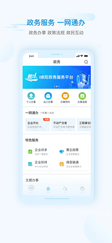 i绵阳app1