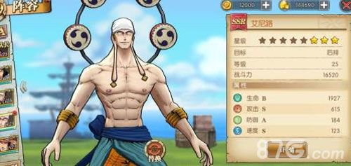 航海王燃烧意志SSR技能怎么样