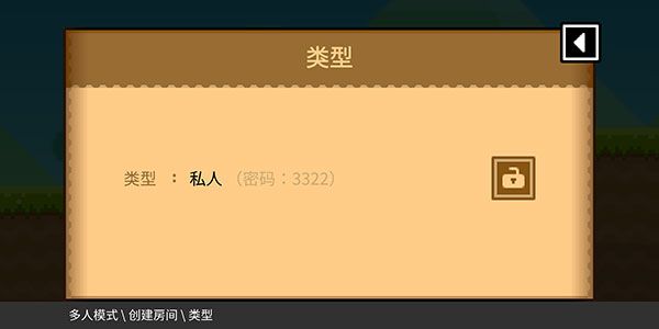 怎么联机配图5