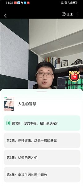 书共读使用教程配图4