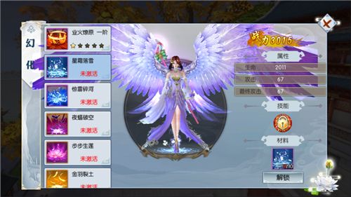 九州飞凰录4