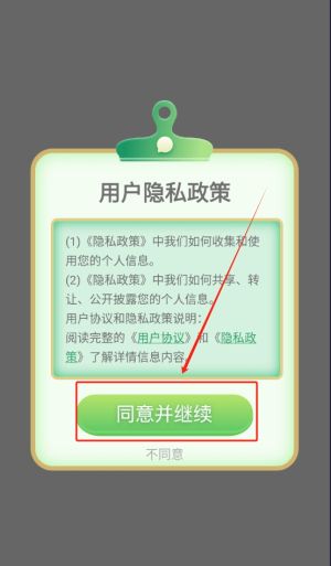 游戏隐藏大师2