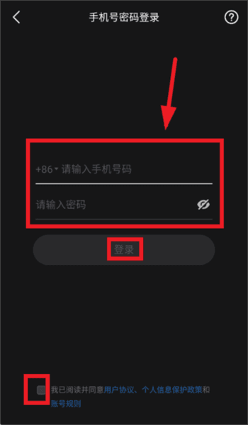 怎么使用密码登录配图3