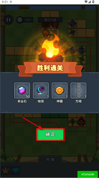 游戏怎么玩配图8