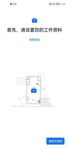 使用说明配图1