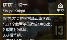 巫师之昆特牌店店骑士2