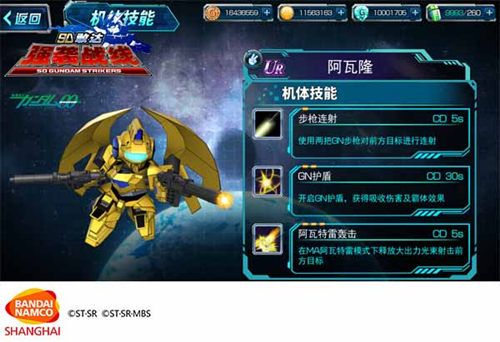 SD敢达强袭战线4