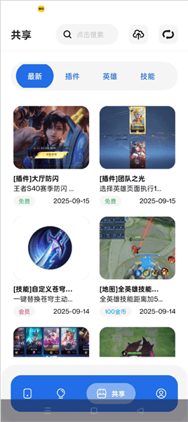 使用教程配图3