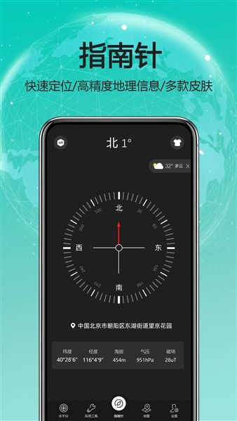 天天指南针官方版宣传图