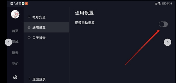 如何设置自动翻页配图3