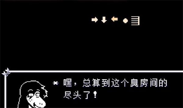 隐藏BOSS攻略配图12