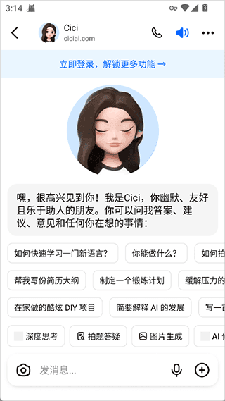 如何使用配图2