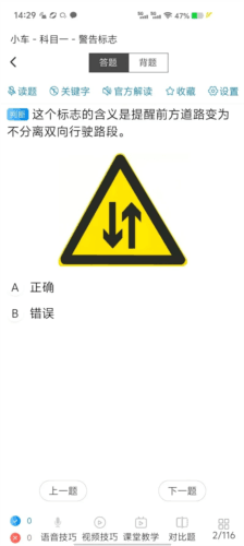 全安一点通1