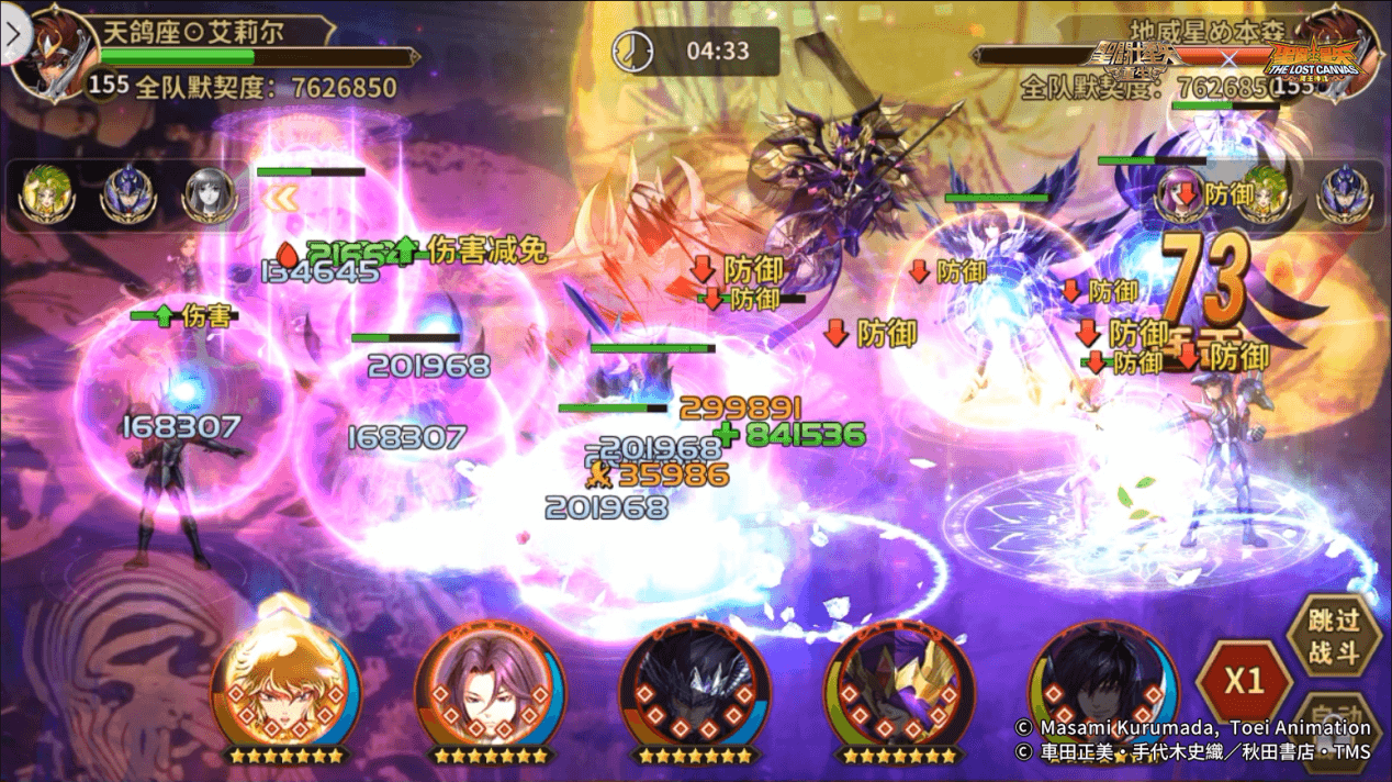 圣斗士星矢:重生6