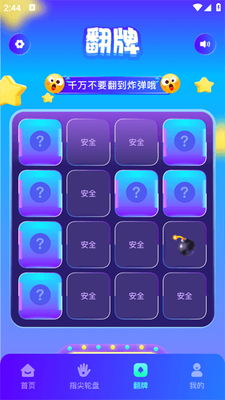 游戏介绍配图3