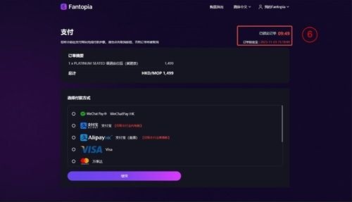 如何购票配图5