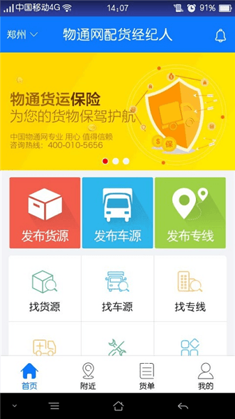 使用教程配图3
