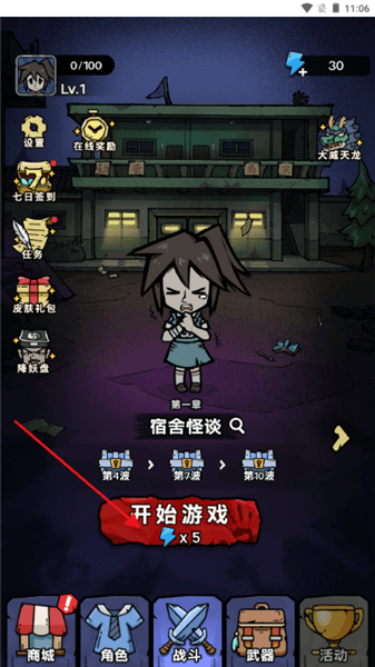 怎么玩配图1
