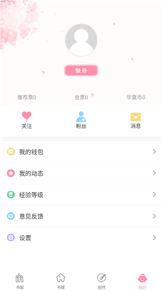 如何注册账号和申请成为作者配图1