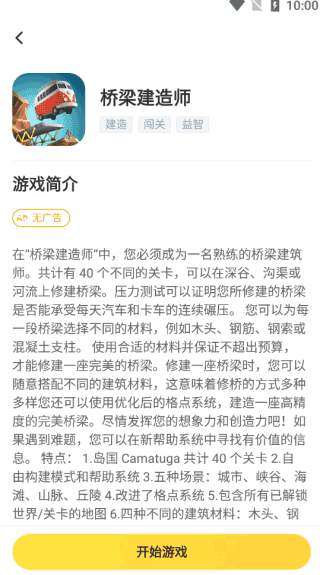 使用方法配图2