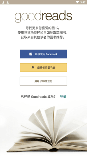 goodreads app图片1
