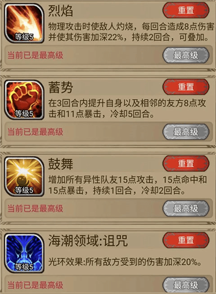 游戏攻略配图5