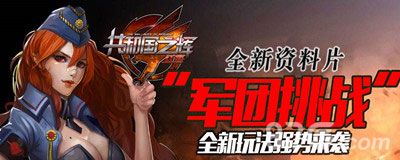 共和国之辉:红警宣传图
