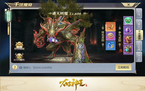 太古神王:星魂觉醒3