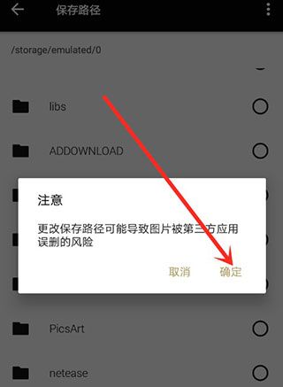 怎么保存图片配图6