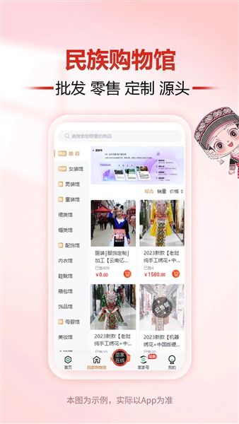 亿户苗家app宣传图