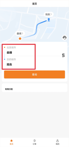滇约出行app最新手机版怎么订票1