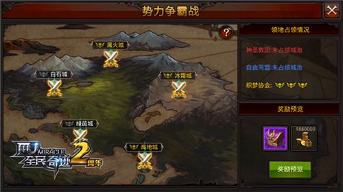 全民奇迹MU3
