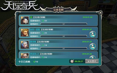 天际奇兵5