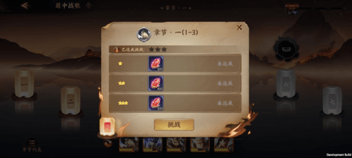 《乱世逐鹿》PVE玩法介绍 乱世逐鹿PVE玩法介绍27