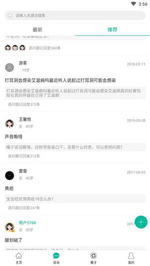 使用方法配图2