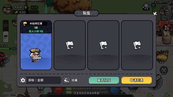 如何创建队伍配图2