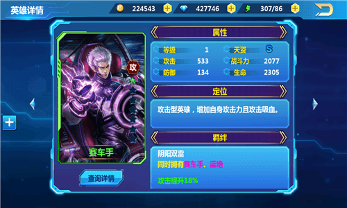 天火大道起源3