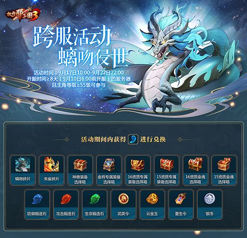 放开那三国3图片2